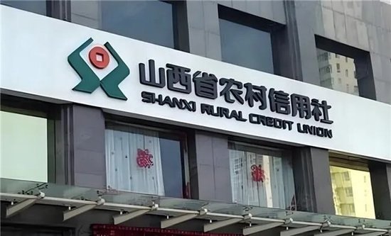 山西首家存款破万亿银行换掌门人,向弟海就任山西农商联合银行董事长